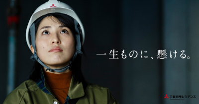 三菱地所レジデンス株式会社