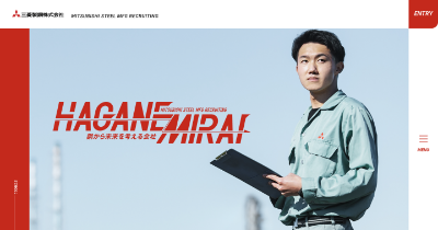 三菱製鋼株式会社